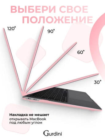 Чехол Gurdini для Macbook Air 13" New 2018 накладка пластик матовый Pink