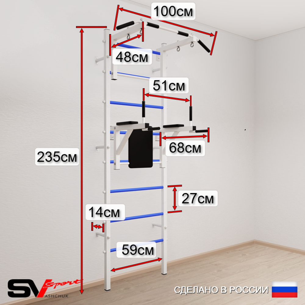 Шведская стенка Sv Sport усиленная 6733 (Турник стандарт/Брусья/Трапеция/Цепь/Мешок 30кг)