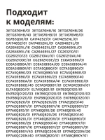 Свеча электроподжига для газовой варочной поверхности