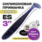 Силиконовая приманка DIAMOND ES 3" (10шт/уп)