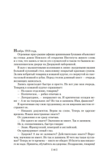 На берегах Невы. На берегах Сены