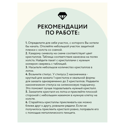 ТРИ СОВЫ Алмазная мозаика ТРИ СОВЫ "Лето", 40*50см, холст, картонная коробка с пластиковой ручкой