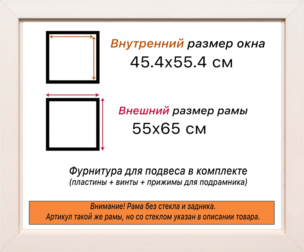 Рама 45x55 для картин и фотографий