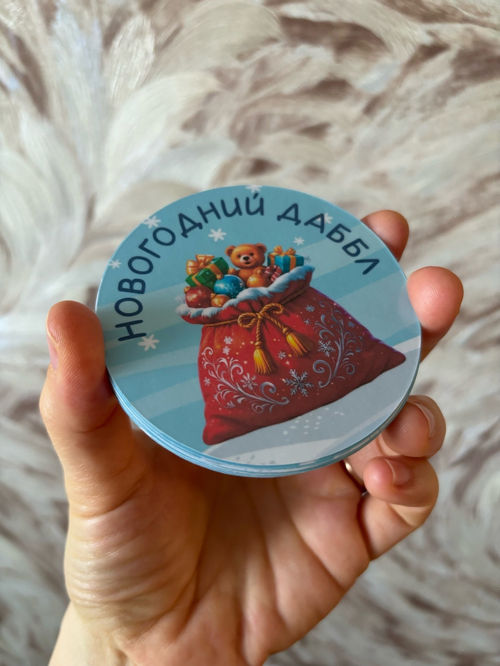 Даббл "Новогодний"