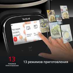 Мультиварка-скороварка Tefal Cook4me Touch CY912832