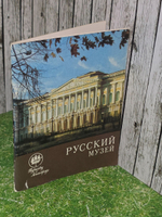 Г.Ф.Петров. Русский музей