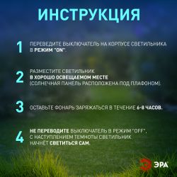 Светильник уличный ЭРА ERASF23-17 Старт на солнечной батарее холодный белый высота 70 см 1 LED | Садовые декоративные светильники