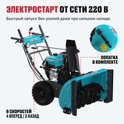 Бензиновая снегоуборочная машина ALTECO SBG 930
