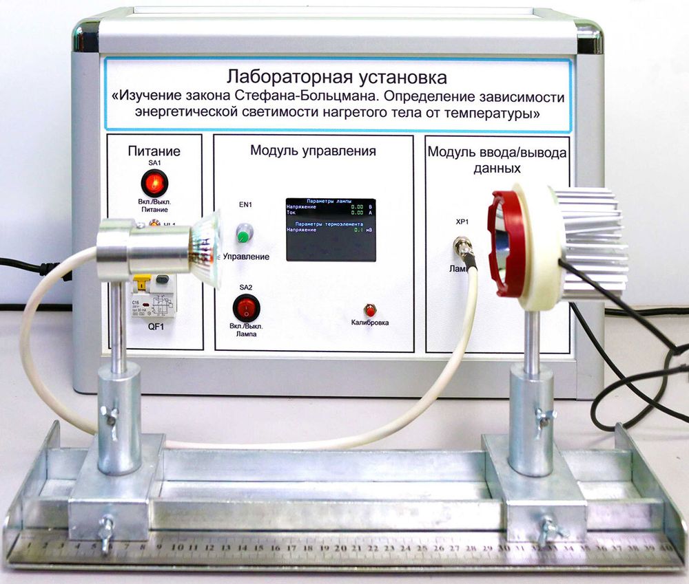 Лабораторный стенд «Изучение закона Стефана-Больцмана. Определение зависимости энергетической светимости нагретого тела от температуры» Лабораторный стенд «Изучение закона Стефана-Больцмана. Определение зависимости энергетической светимости нагретого тела от температуры»