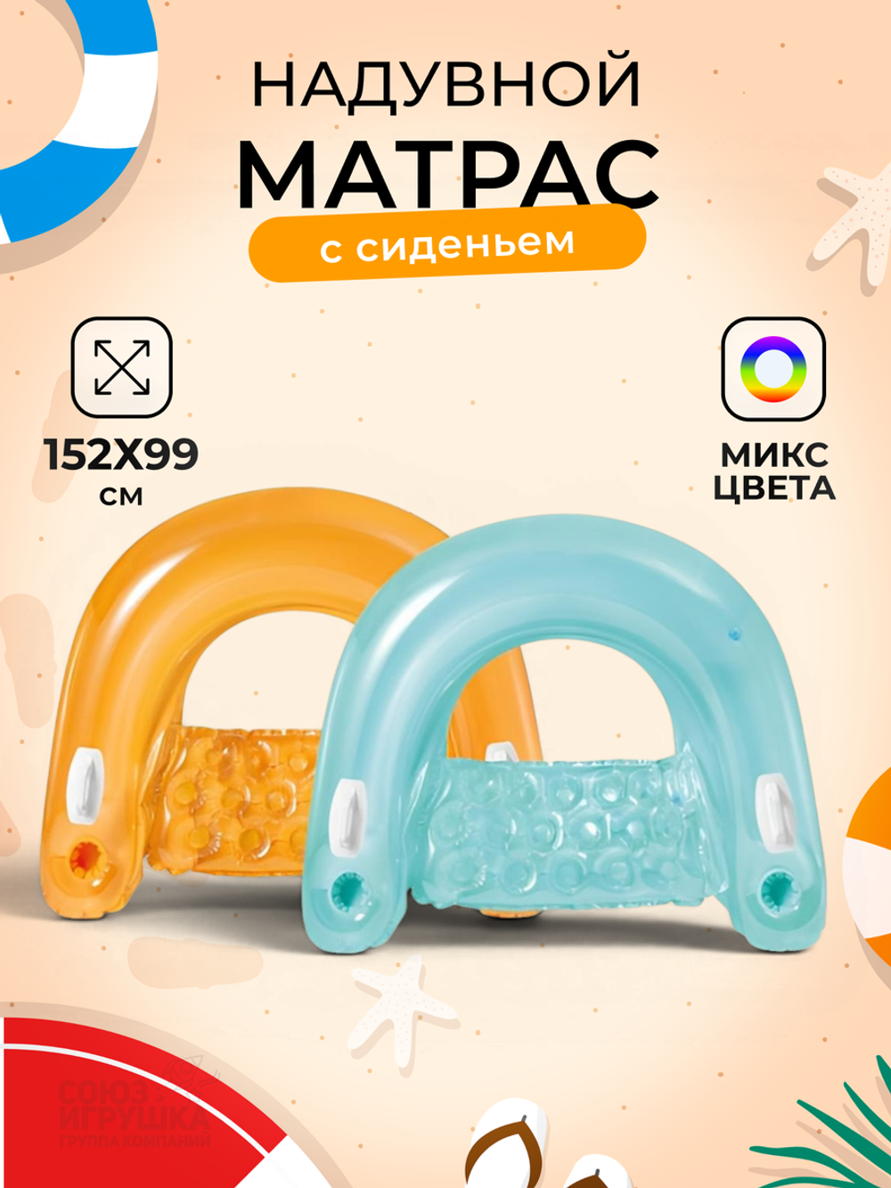 Кресло с держателями 152х99 (2 цв.)