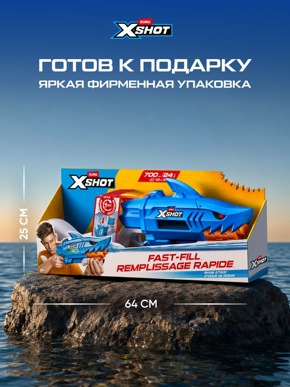 Водный Пистолет помповый. Детский Водяной Бластер. XSHOT. 56221