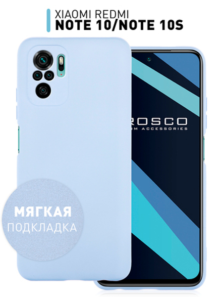 Чехол ROSCO для Xiaomi Redmi Note 10;Xiaomi Redmi Note 10S;Poco M5s оптом (арт. XM-RN10-NSRB-PURPLE)