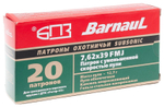 Патрон 7,62х39 БПЗ оболочка Subsonic 12,7 г. с уменьшенной скоростью