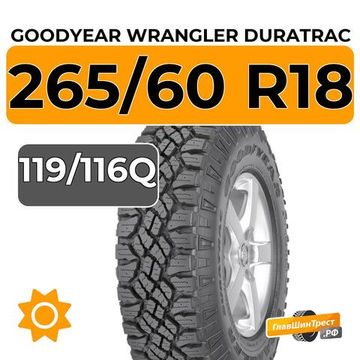 Goodyear Wrangler Duratrac 265/60 R18C 119/116Q