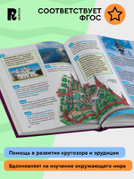 Чудеса света. Энциклопедия российского школьника