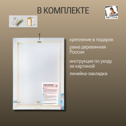 "Не слышу" 70х50 1 шт