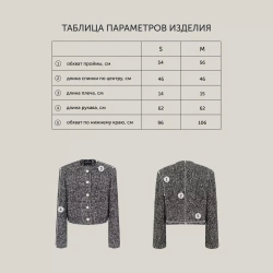Укороченный жакет из итальянского твида серый