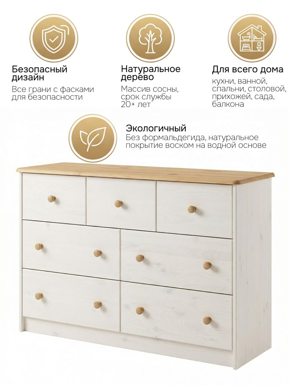 Комод, 113х35х73, Хаба, с ящиками, для одежды, под телевизор, белый, массив дерева, Dipriz