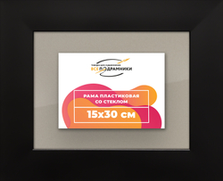 Рамка 15x30 для постера и фотографий
