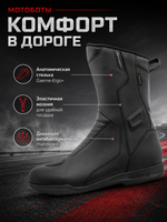 Мотоботы GAERNE ASPEN GORE-TEX 38
