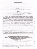 Магматические питающие системы и механизм извержений вулканов.