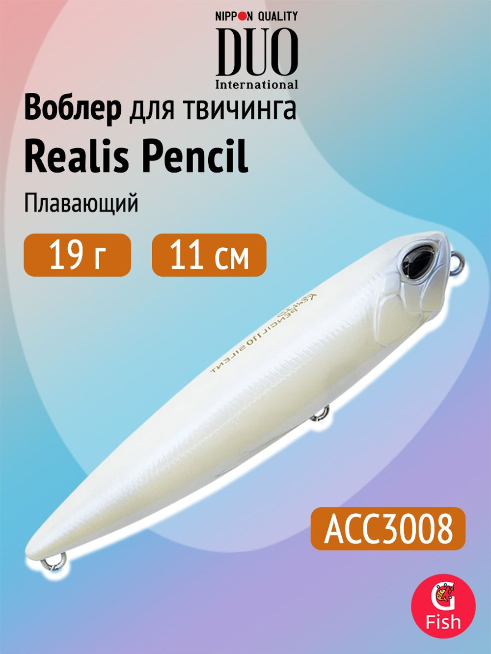 Воблер DUO Realis Pencil 100 F SW, GHN0157 Waka Mullet, 100 мм, 14,3 г, плавающий, волкер