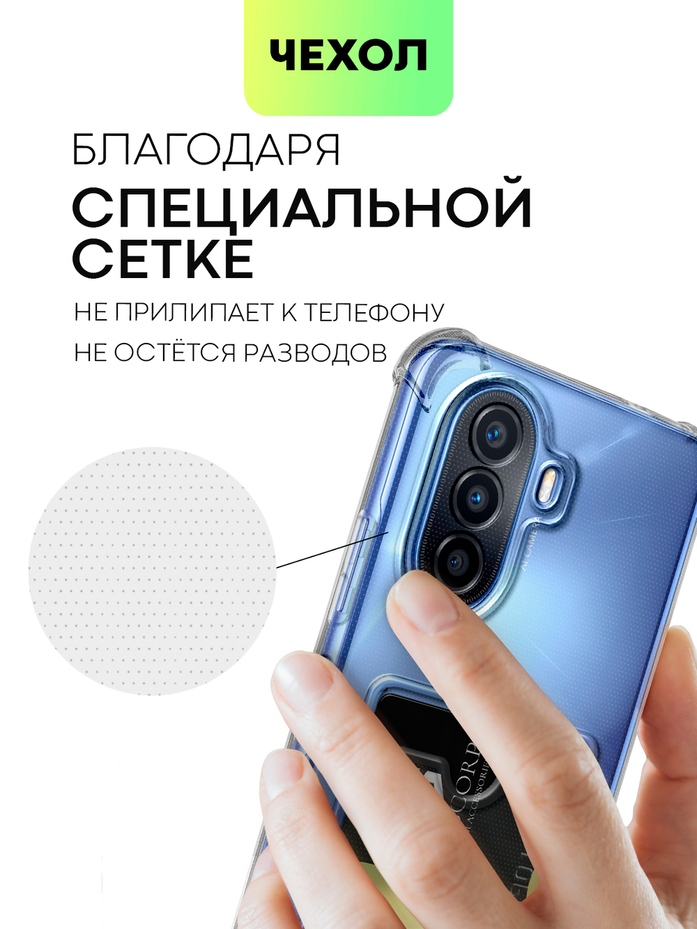 Чехол BROSCORP для Huawei Nova Y70 оптом (арт. HW-NY70-HARD-TPU-POCKET)