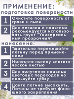 Комбо сияющих патин (стимпанк+черная жемчужина) 2х20 мл