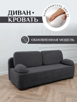 Диван раскладной 1004