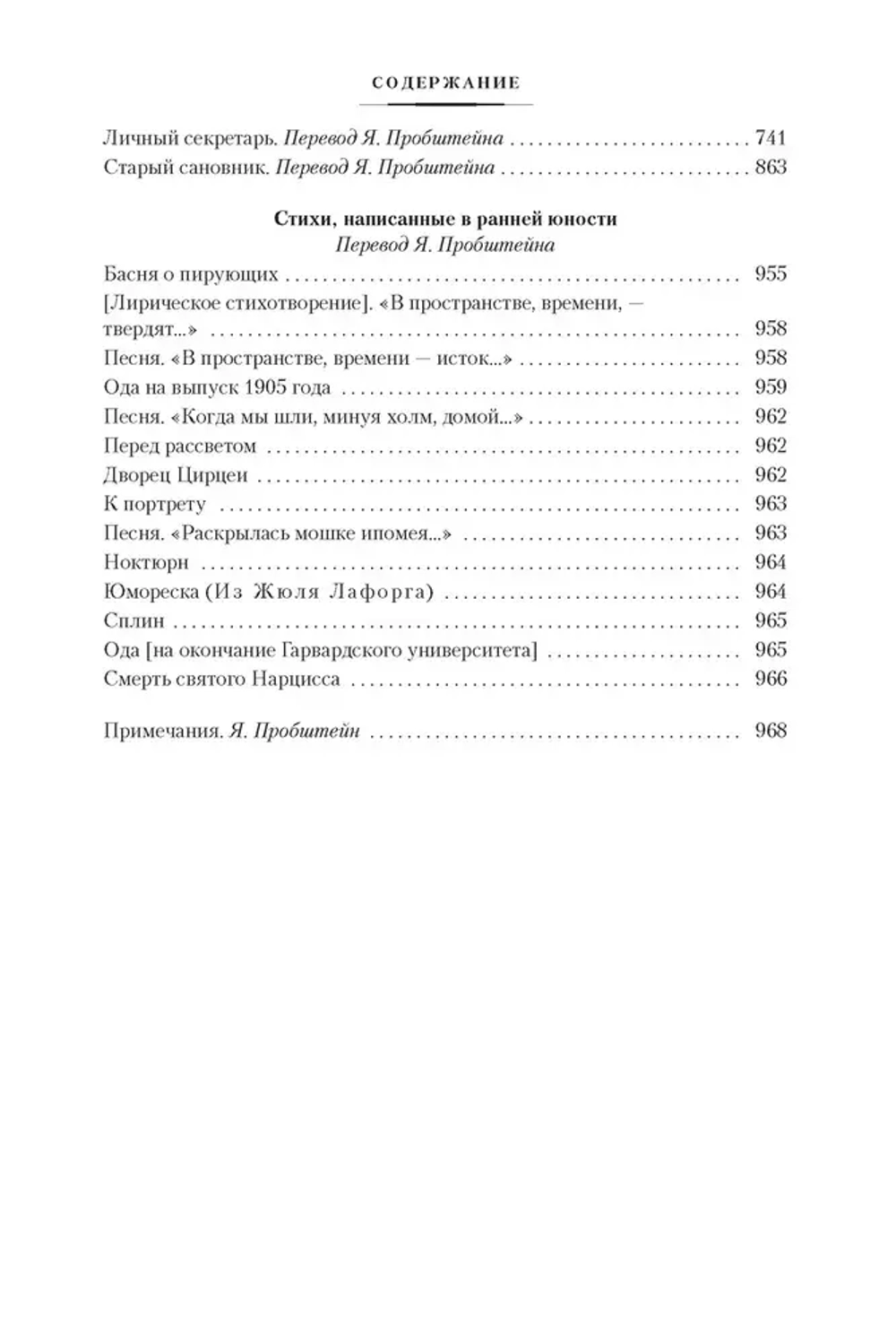 Бесплодная земля. Полые люди.