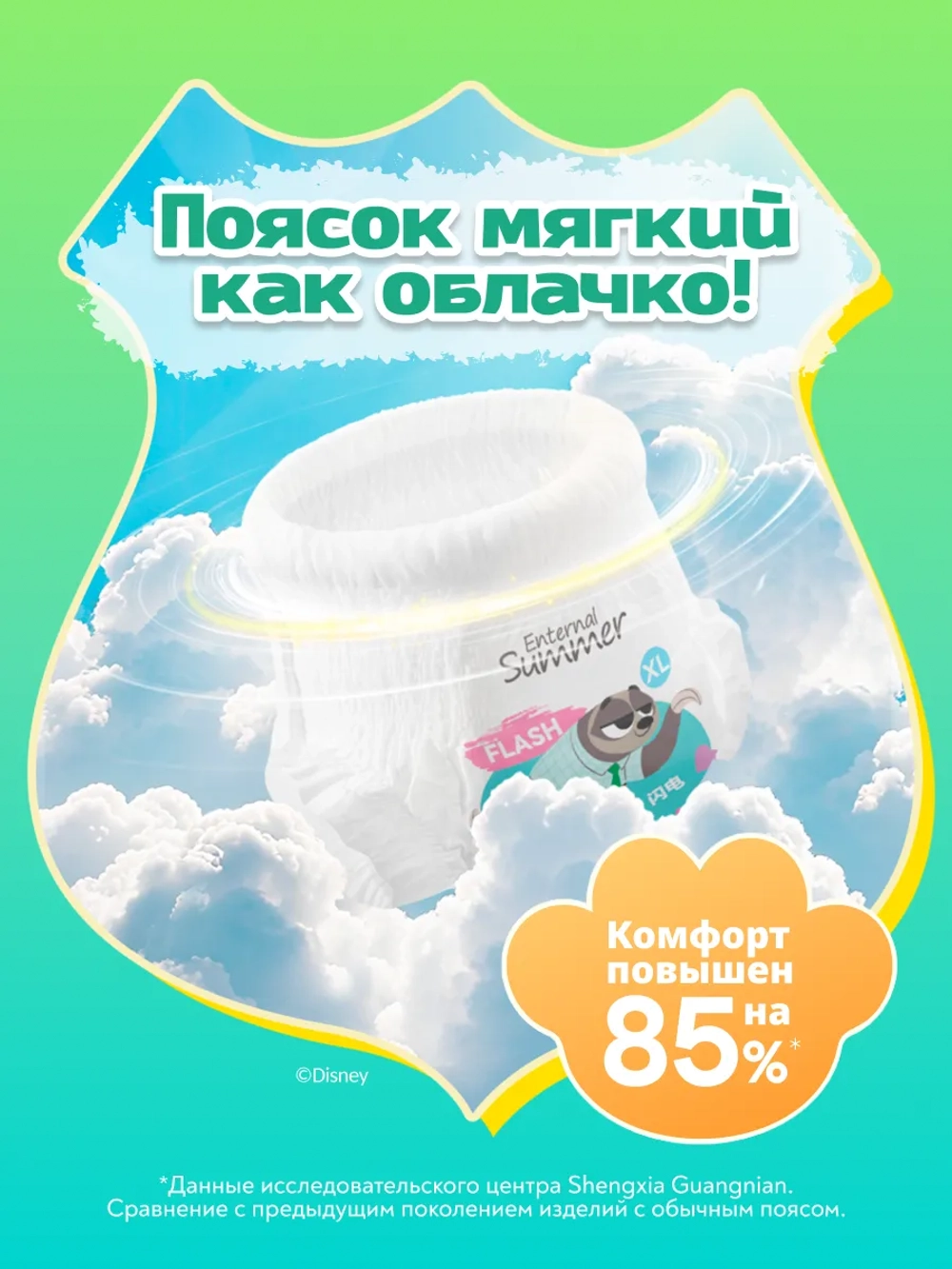 Подгузники пачка S, 58 шт