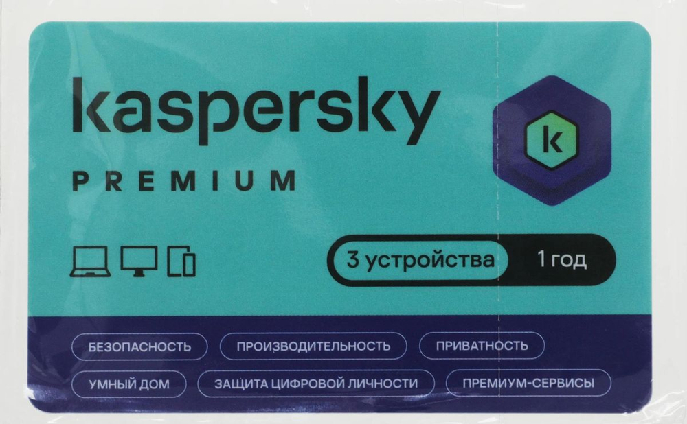 Антивирус Kaspersky Premium + Who Calls. 3-устр 1 год Новая Лицензия Card [kl1049rocfs]