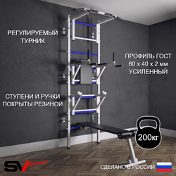 Шведская стенка Sv Sport (Турник стандарт/Брусья/Стойка/Скамья)