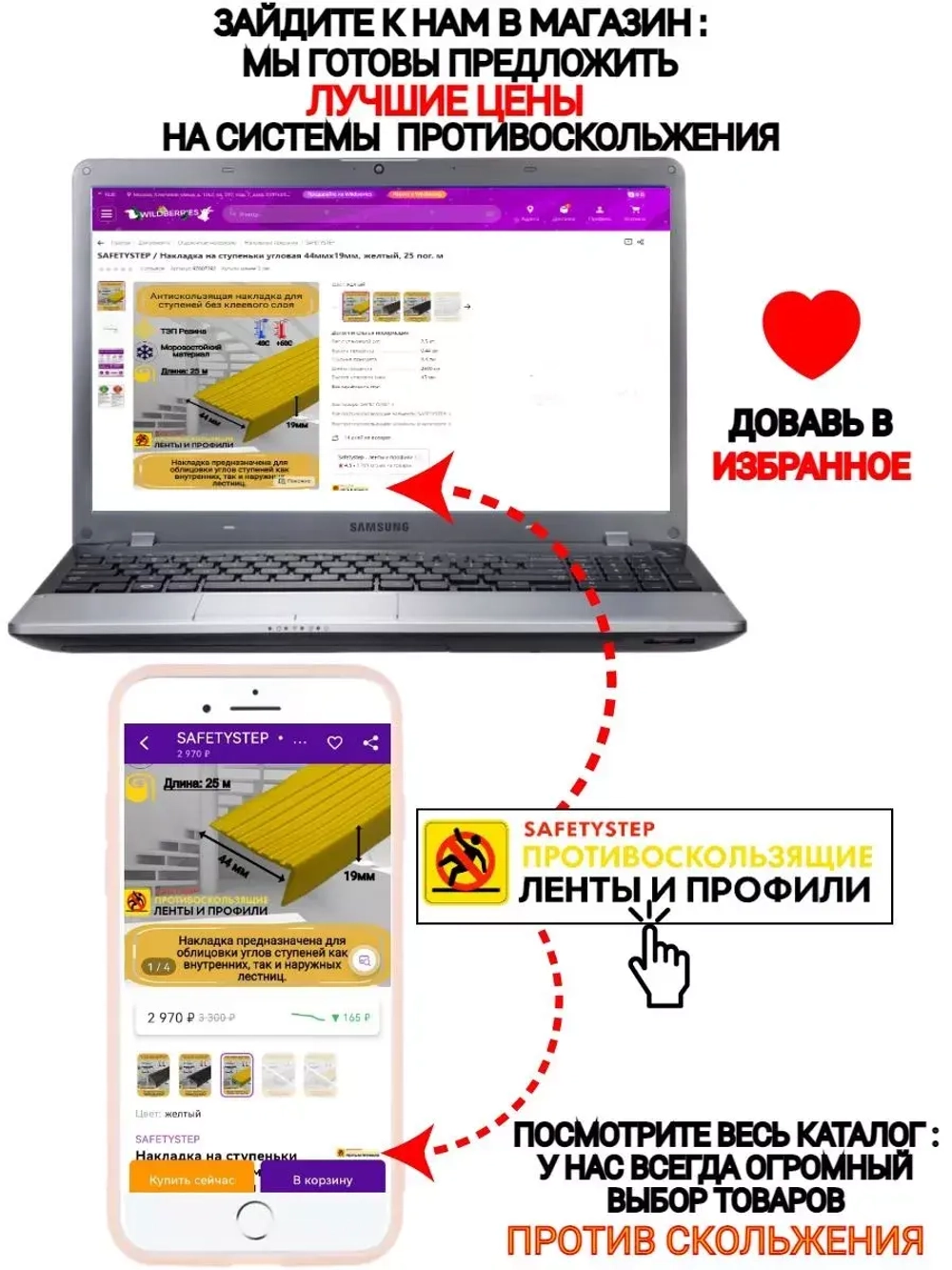 Т-образный латунный профиль 26мм, полированный 0.9м, порожек