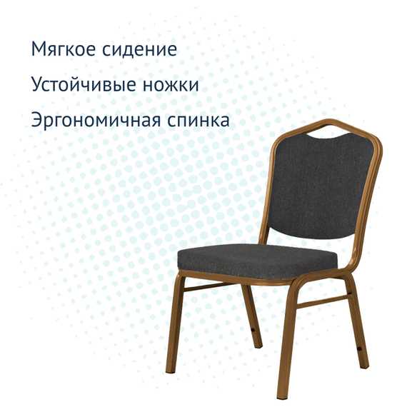 Стул Хит 25 с широким сиденьем стул, рогожка Монреаль 16, каркас бронза