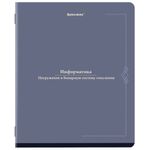 Тетрадь предметная VINTAGE 48 л., SoftTouch, ИНФОРМАТИКА, клетка, подсказ, BRAUBERG, 405154