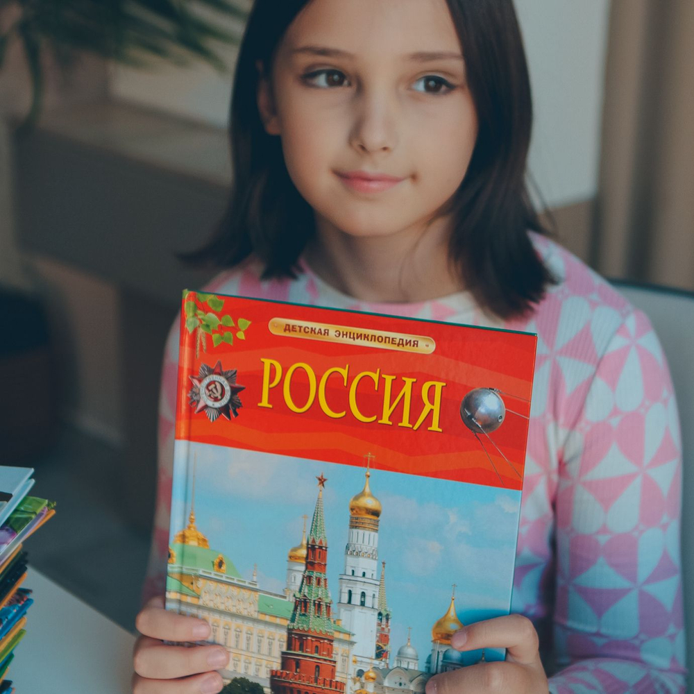 Россия. Детская энциклопедия