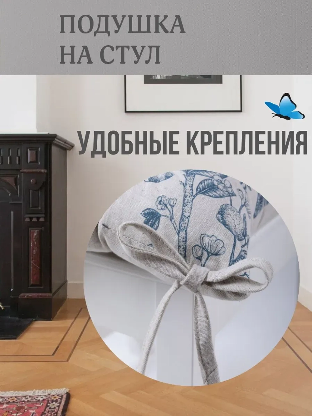 Подушка на стул 40х40 Прованс ткань полулен четыре завязки