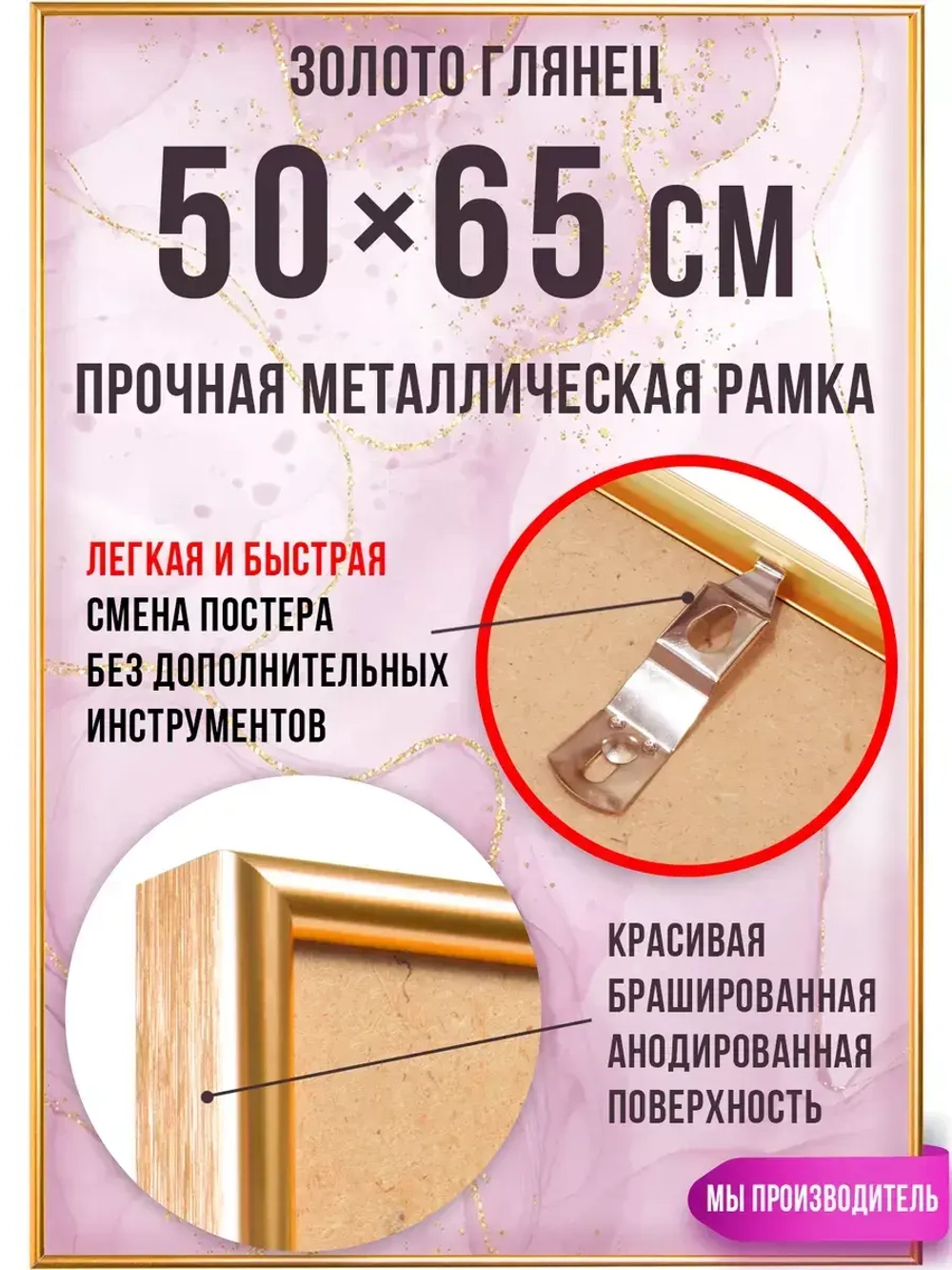 Металлическая рамка для постеров 50х65 см