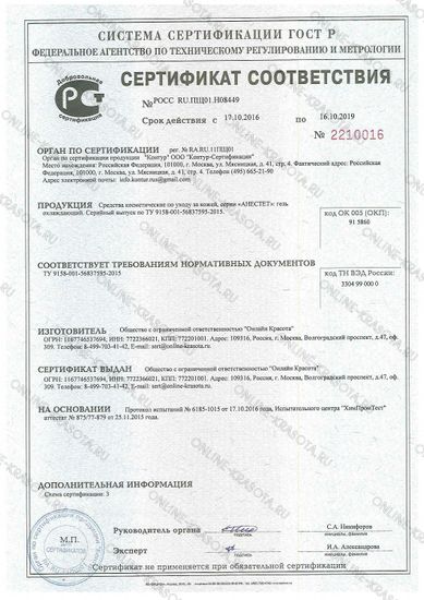 Спрей антисептический ANTISEPT ANESTET (Анестет)