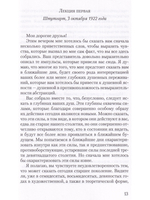 Деятельные духовные силы в совместной жизни старшего и младшего поколений