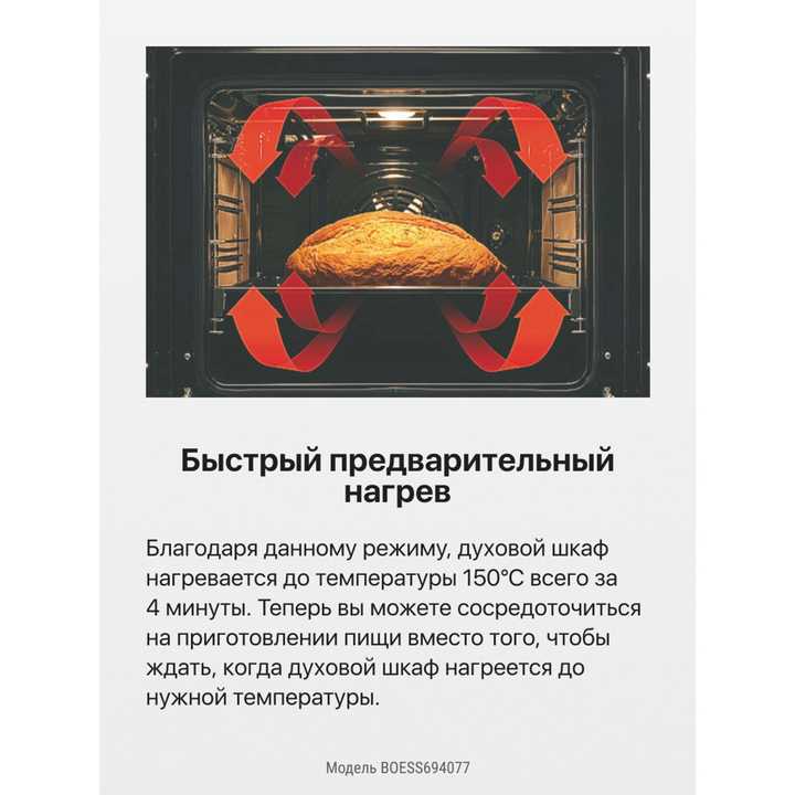 Духовой шкаф Hansa BakingPro BOESS694077