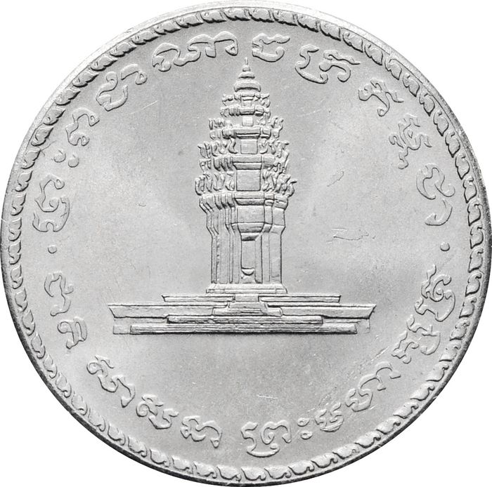 50 риелей 1994 Камбоджа