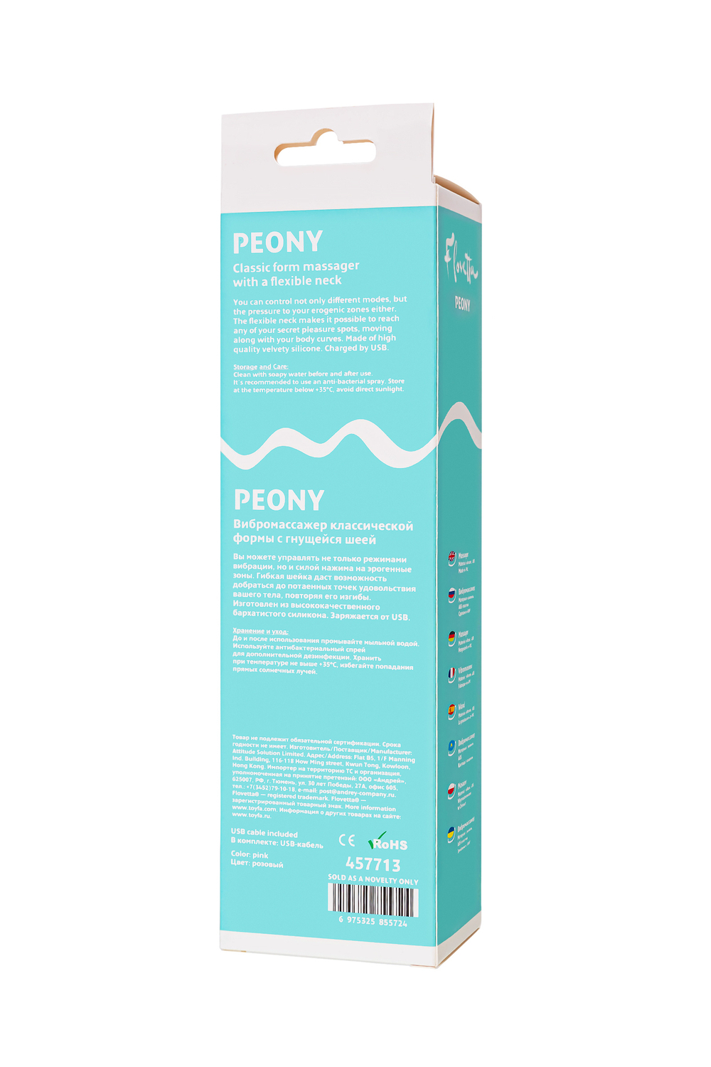 Вибромассажер Flovetta Peony силикон розовый 20,5 см