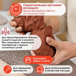 Масса керамическая для лепки ОСТРОВ СОКРОВИЩ, 1000г, терракот, 228734
