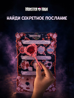 Модная кукла Монстр Хай - Клодин Вульф. Mattel Monster High Гардероб с одеждой для кукол и аксессуарами. Игрушки для девочек, HYB12