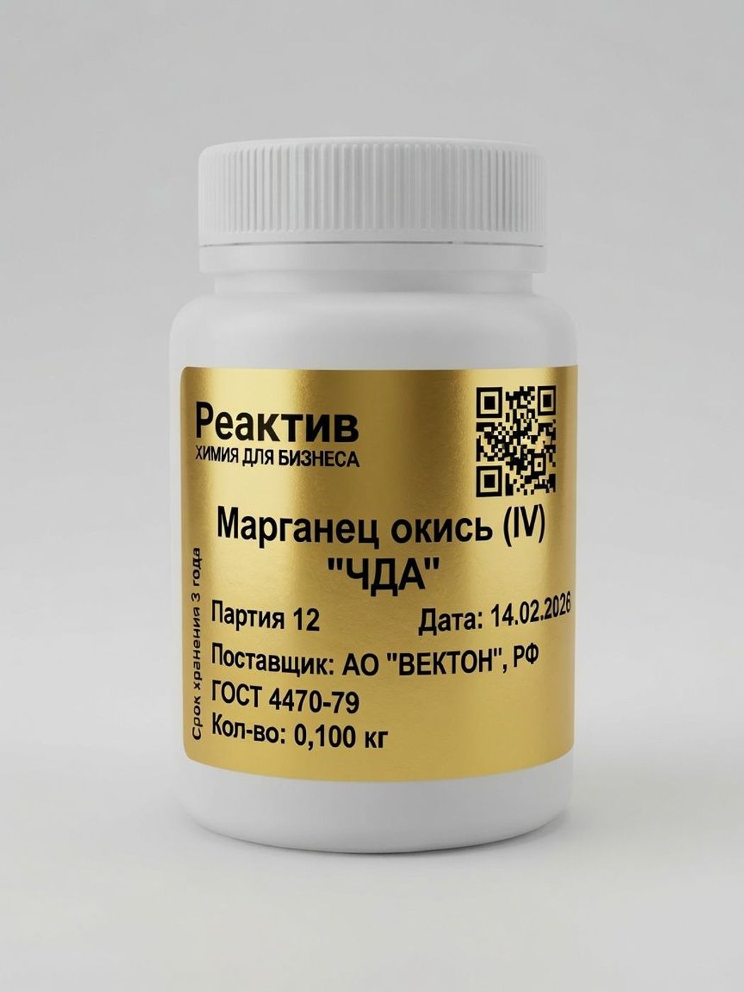 Марганец окись (IV) MnO2 - ЧДА - ГОСТ 4470-79 - 0.1кг