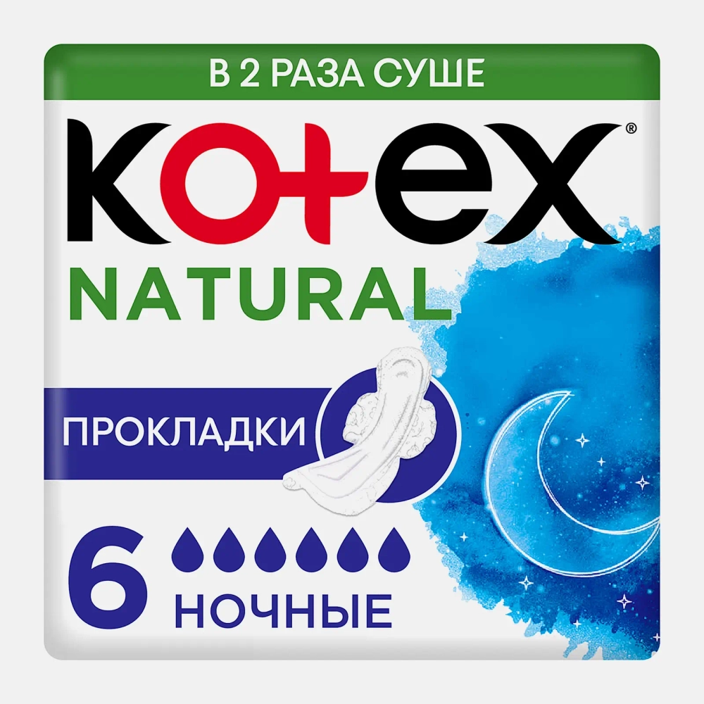 Гигиенические прокладки Kotex Natural Ночные 6шт