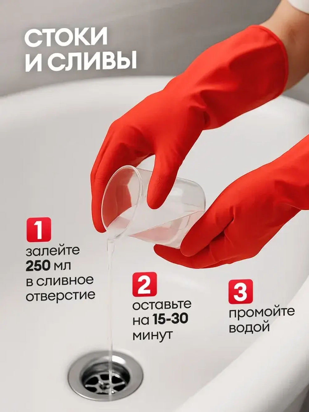 GraSS Белизна универсальная, чистящее средство 700 мл