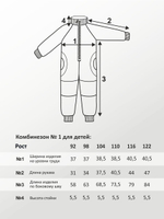 Комбинезон для детей, модель №1, рост 98 см, бежевый
